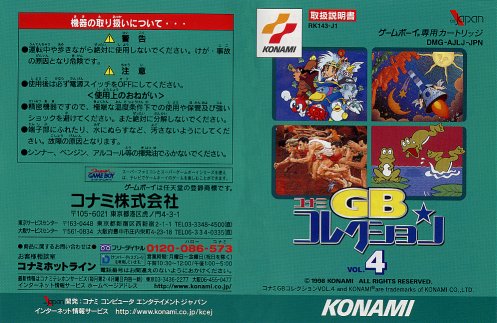 The GB Collection Vol4 Instructions