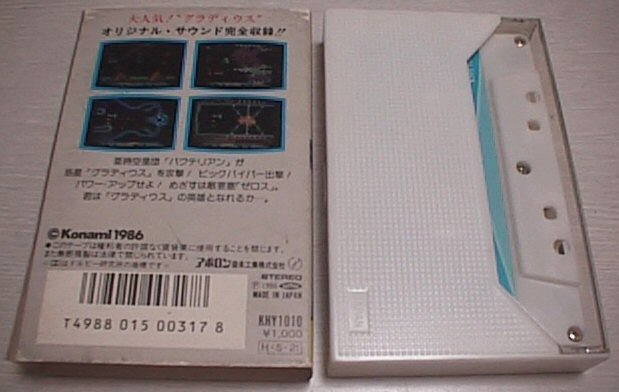 Original Sound of Gradius (Famicom Version)