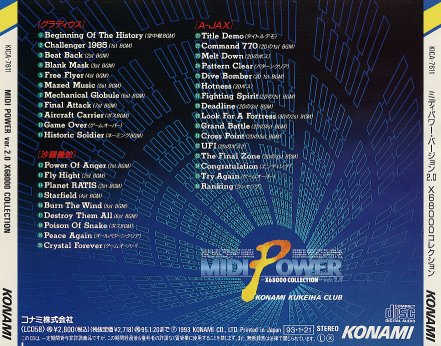 MIDI Power X68000 Collection ver 2.0
