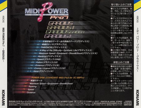 MIDI Power Pro 7 ~Gradius~